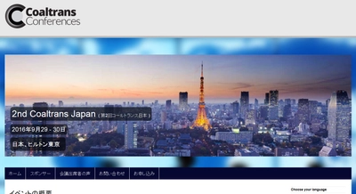 国際会議 「第2回コールトランス日本」（Euromoney Institutional Investor PLC主催）の参加お申込み受付開始