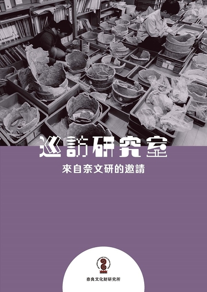 表紙(中国語繁体字)