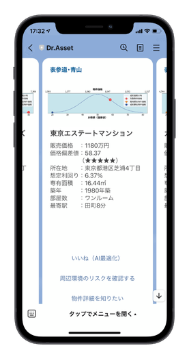 LINEの配信イメージ