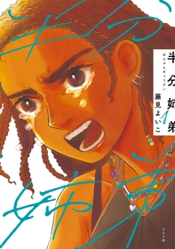 「このマンガがすごい！2026」1位・8位獲得！トーチweb連載作品たち。作者書き下ろしイラストも