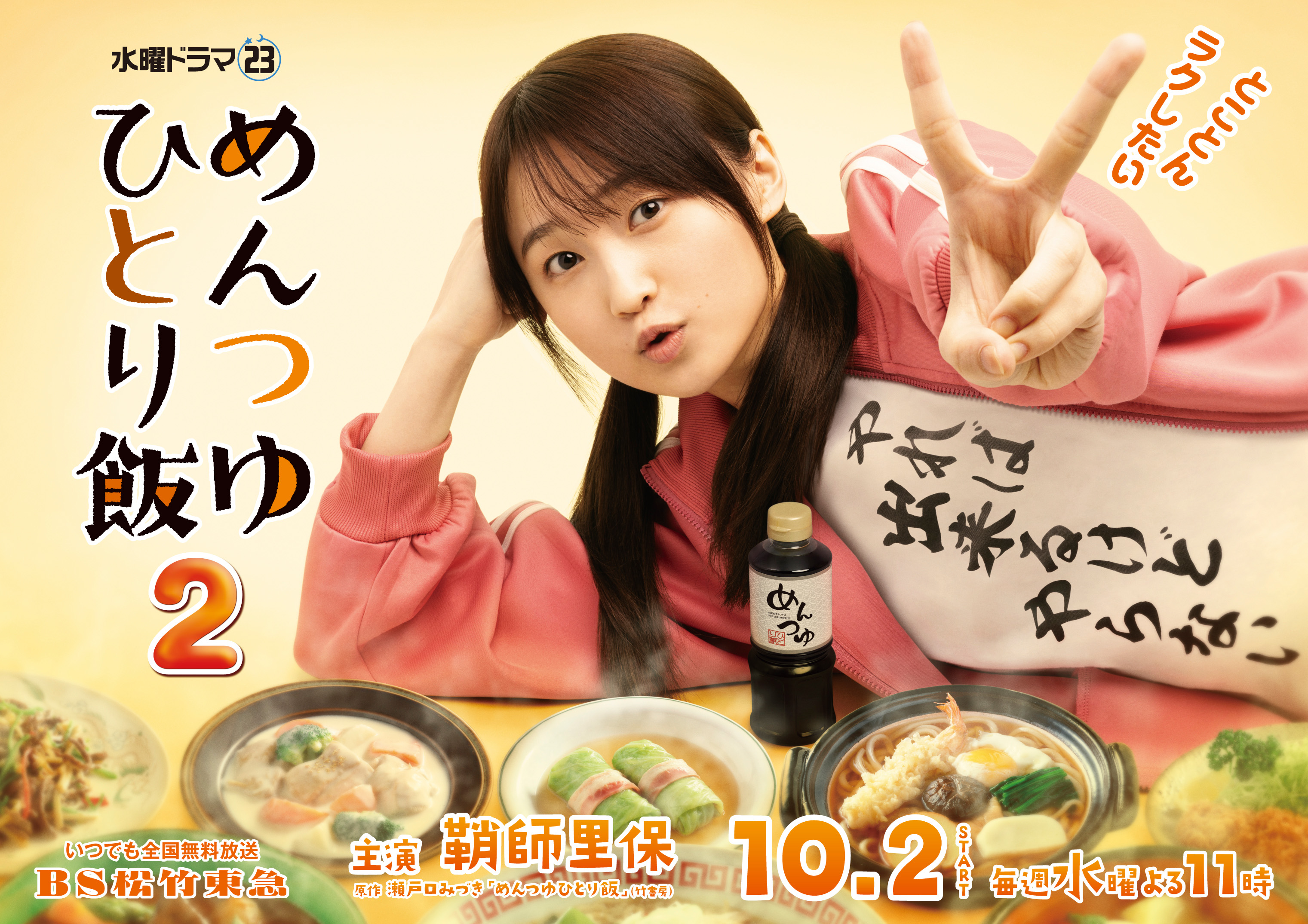 DVD ドラマ めんつゆひとり飯 DVD ドラマ めんつゆひとり飯 TVドラマ
