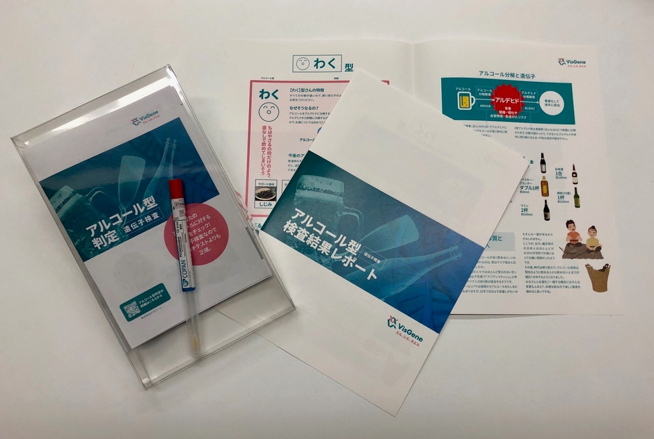 アルコール感受性検査キット(イメージ)