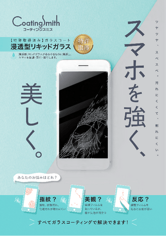 付属チラシ( 表 )