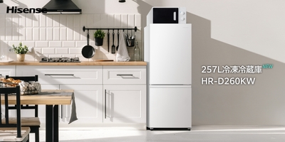 ハイセンス 冷凍冷蔵庫「HR-D260KW」