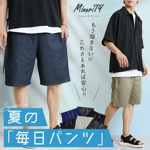 MinoriTY SELECT シェフショートパンツ