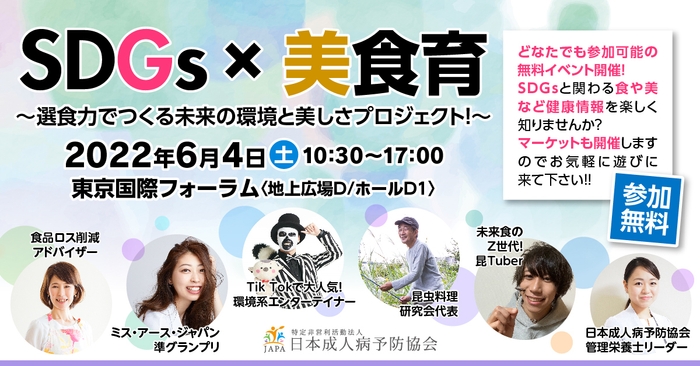 イベントセミナー出演者