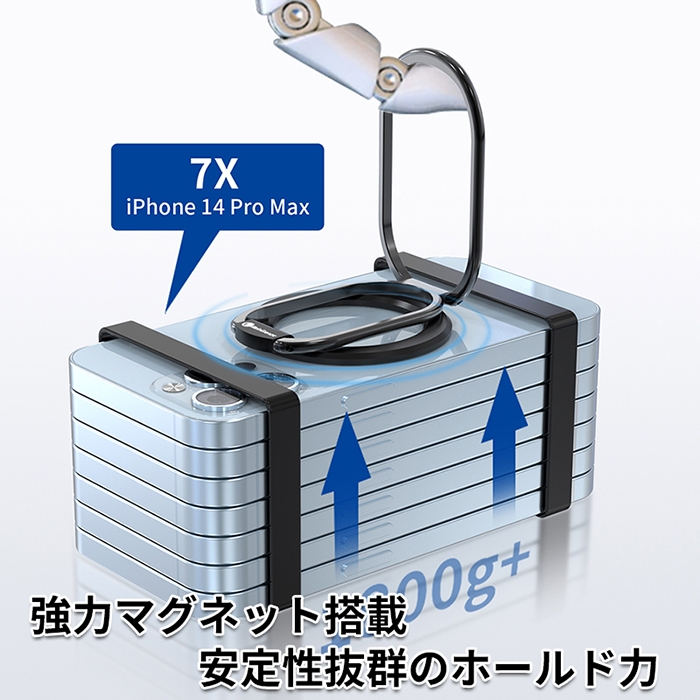 強力なマグネット力で抜群の安定感