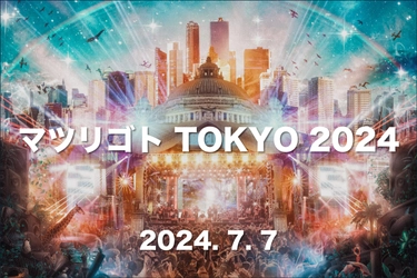 東京都知事選挙で投票すると都内のお店でオトクがいっぱい！ 都民が投票を行うと、様々なモノやサービスが 無料／割引になる「#vote_forプロジェクト」を実施