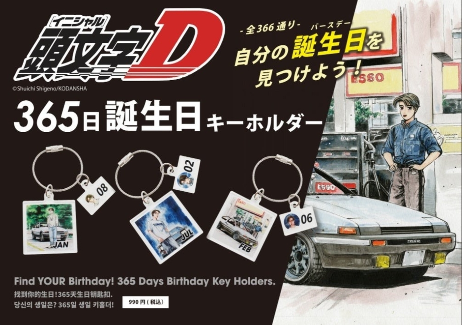 アクリルキーチェーン
