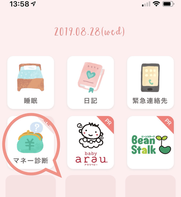 メニュー画面