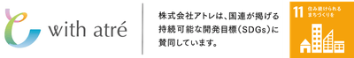 アトレのSDGsの取り組み