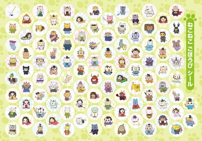 偉人のねこねこシール100枚付き！