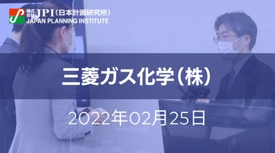 三菱ガス化学（株）:メタノール製造技術の現状とCO２・水素から製造するための課題【JPIセミナー 2月25日(金)開催】