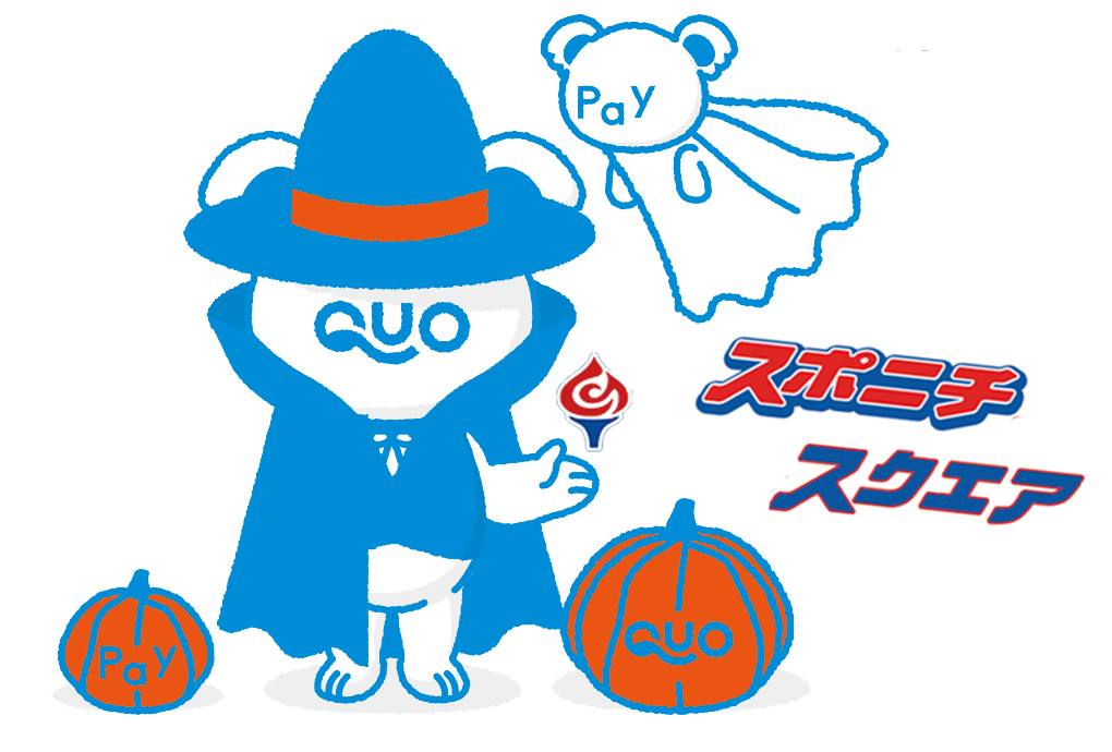 ハッピーハロウィン！】ハロウィン限定デザインのオリジナルQUOカード