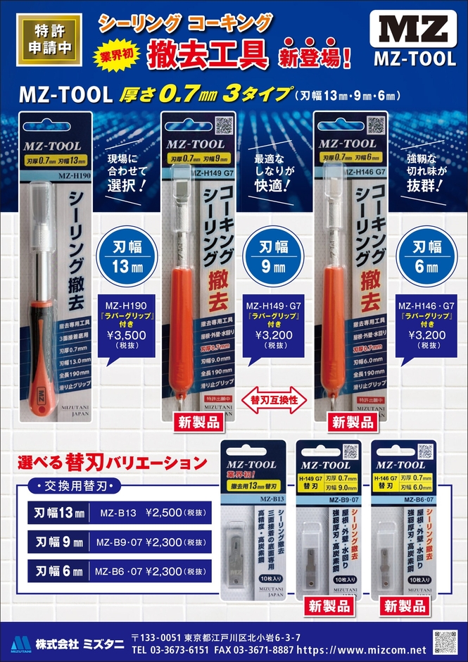 商品リーフレット(2)