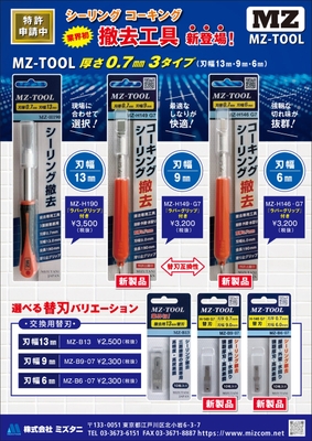 商品リーフレット(2)