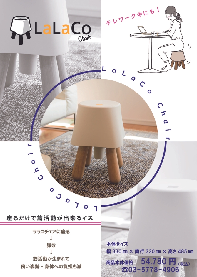 ライフデザイン学部 人間環境デザイン学科 3年 若林 来実(表)