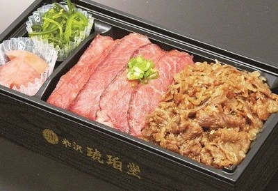 米沢 琥珀堂