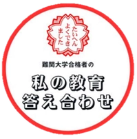 【1/27公開】ワニプロが連載『私の教育答え合わせ』で 宇佐美 典也氏の東大合格までの軌跡を公開
