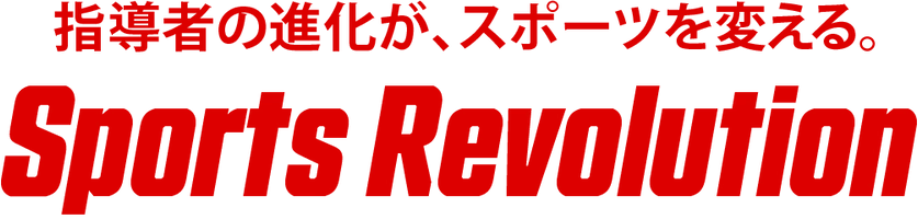 株式会社Tsutomu FUSE, PhD Sport Psychology Services 株式会社インサイトコミュニケーションズ