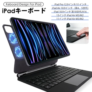 着脱1秒でiPadがPCに変わる—磁気吸着×最大320時間駆動のワイヤレスキーボードケース新登場