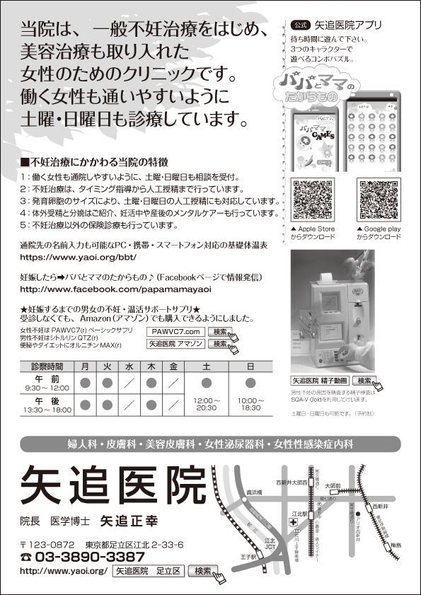 当院の案内