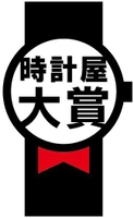 ファッションウォッチ振興会 