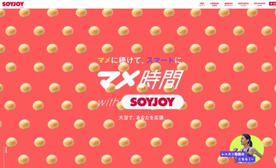 ボディメイク講師、ヨガ講師、料理研究家、バリスタら 有名講師のレッスンを体験できる企画　 「マメ時間 with SOYJOY」を2020年10月13日に開始