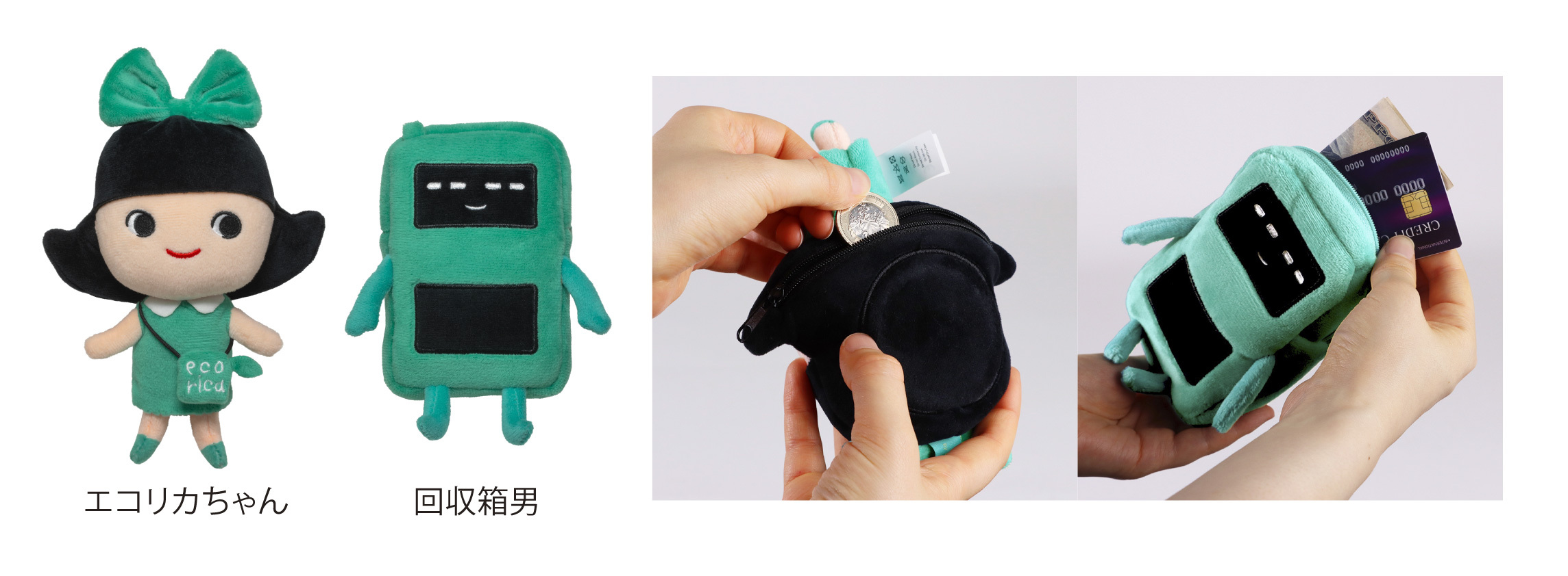 エコリカちゃん/回収箱男MagSafe対応マスコット
