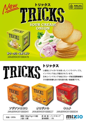 TRICKS 商品情報