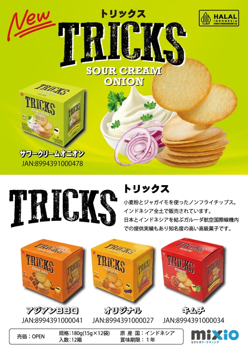 TRICKS 商品情報