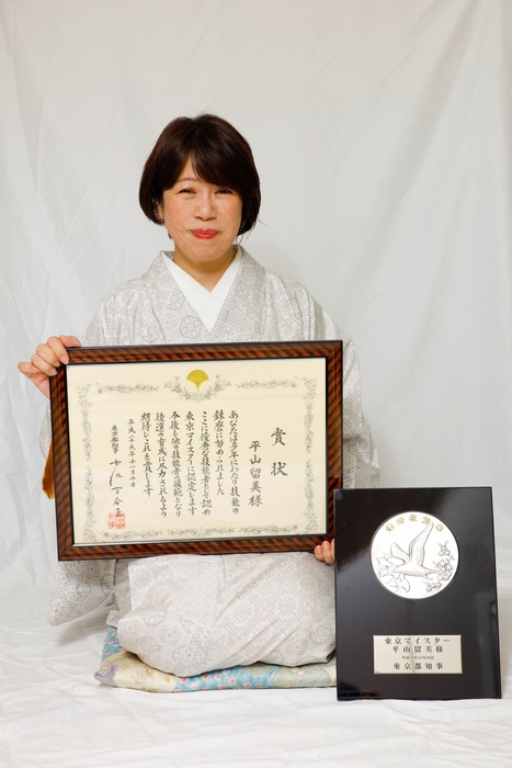 東京マイスターの平山 留美