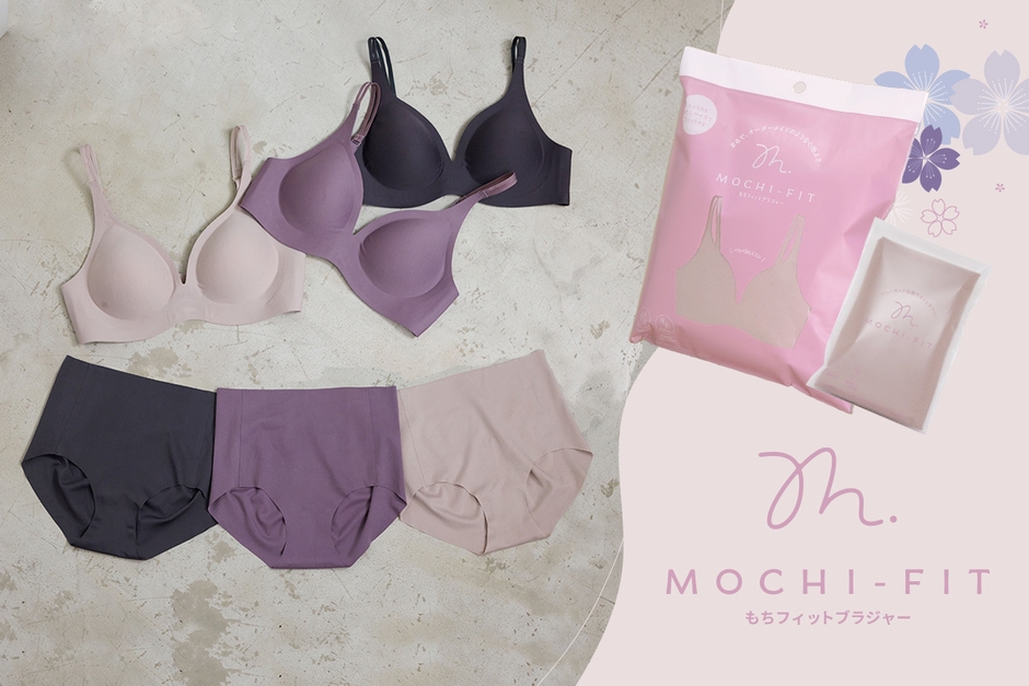もちフィット ブラジャー・ショーツ