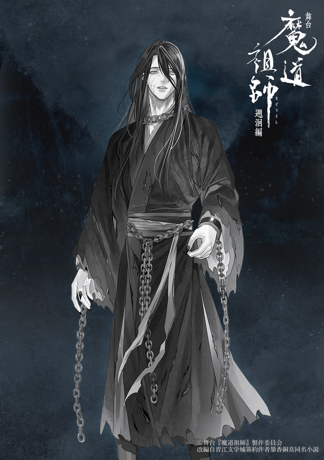 温寧(ウェン・ニン)