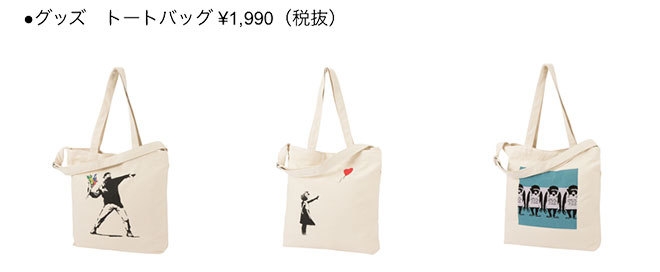 グッズ トートバッグ