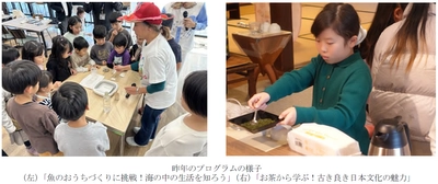 ～小学生を対象に五感を刺激する 体験・学び・出会いを提供するイベント～ 「触れる！感じる！ゆめ・まち こどもラボ」 を開催します！ 9月29日（月）から、 特設ウェブサイトにて参加者の受付を開始します。