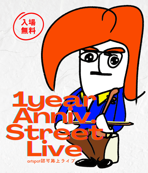 初回路上ライブ時に誕生したキャラクター NIKOROMAN