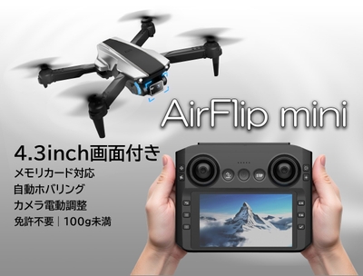 4.3インチ画面搭載「AirFlip Mini」