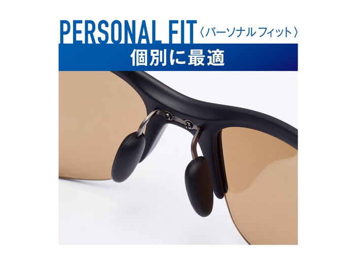 個別に最適「PERSONAL FIT(パーソナル フィット)」