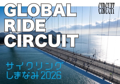 グローバルライドサーキット×サイクリングしまなみ