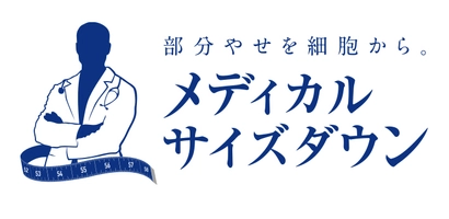 湘南美容クリニック