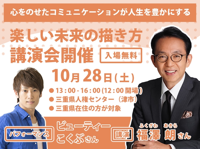 10月28日(土)講演会開催