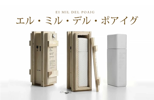 樹齢3,000年の樹から採れたオリーブオイル、 限定100本をMakuakeにて11月16日販売開始