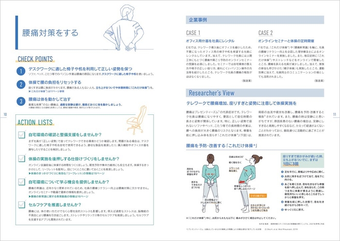 テレワーク実践ガイド本文