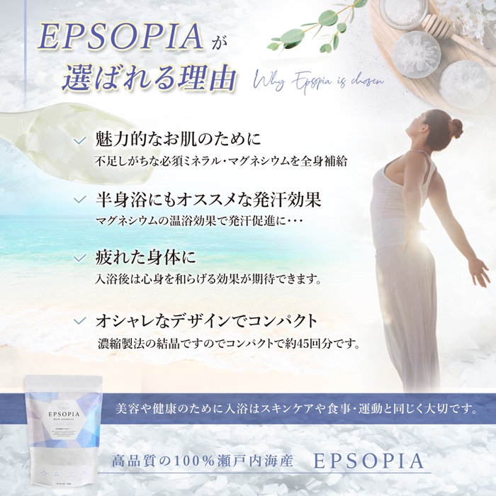 「EPSOPIA(エプソピア)」2