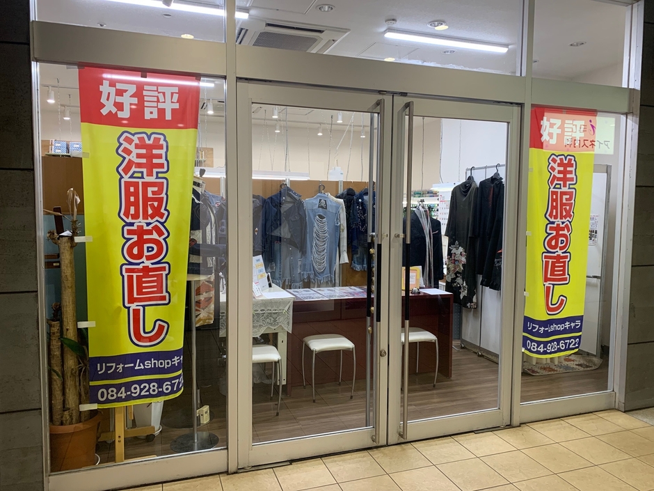 会社及び店舗外観