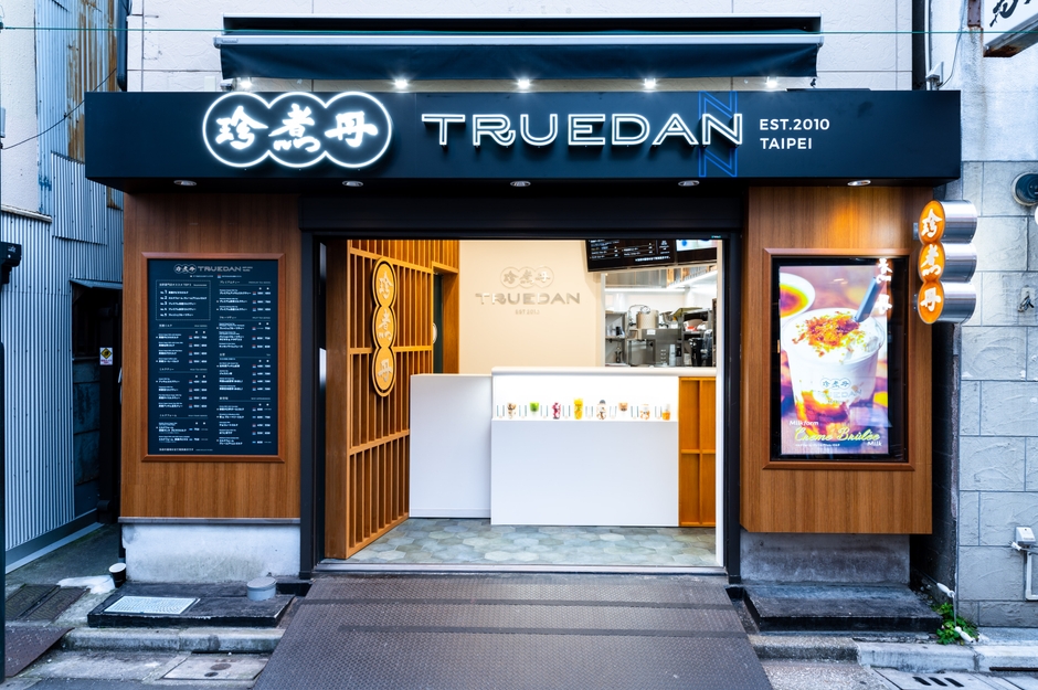 珍煮丹TRUEDAN(トゥルーダン)浅草雷門店