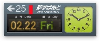 エキドキ(駅時)本体 イメージ