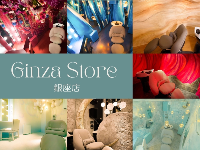 銀座店 7つの部屋