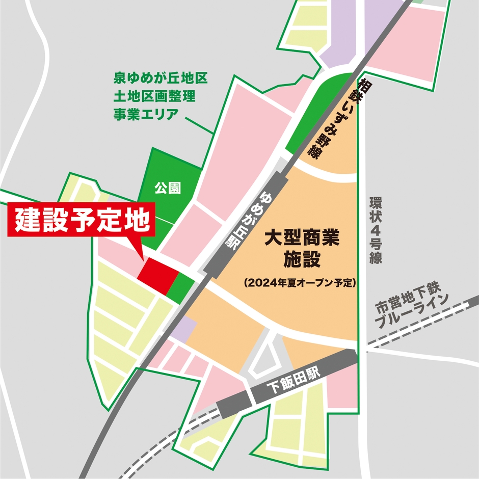 (仮称)相鉄・小菅ゆめが丘共同ビル計画 周辺地図